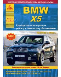 BMW X5 серии Е70 2006 г. Бензиновыми и дизельными двигателями. Эксплуатация. Ремонт