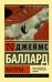 Высотка