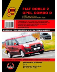 Fiat Doblo 2 / Opel Combo D с 2009 года. Рестайлинг 2014 бензин, дизель. По ремонту и эксплуатации