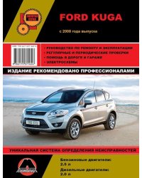 Ford Kuga с 2008 года. Ремонт. Эксплуатация