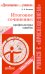 Итоговое сочинение: профилактика ошибок