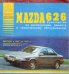 Mazda 626 с 1987-1993 года. С бензиновыми и дизельными двигателями. Эксплуатация. Ремонт