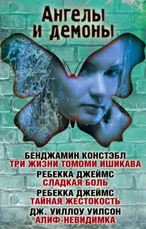 Ангелы и демоны (комплект из 4 книг) (количество томов: 4)