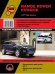 Range Rover Evoque с 2011 года. Ремонт. Эксплуатация