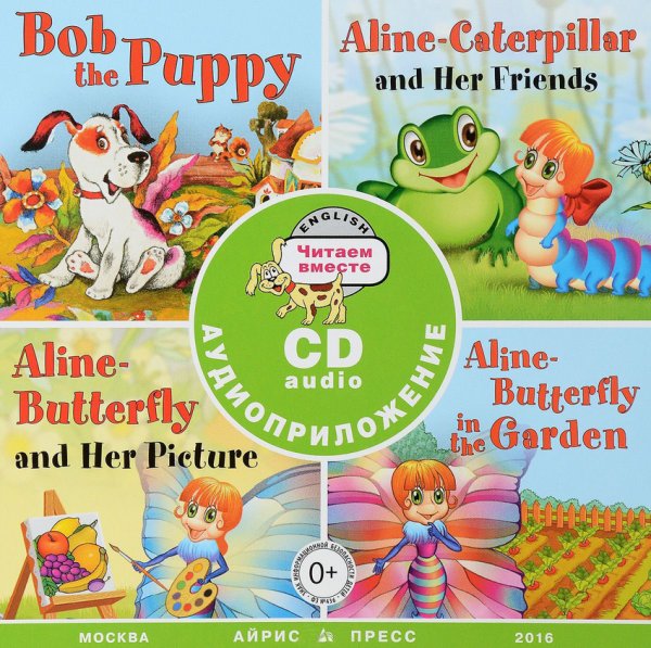 Audio CD. 1 уровень. Сборник сказок. Audio CD