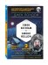 Смок Беллью. 2 уровень (+ CD-ROM)