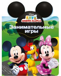 Disney. Вырубка. Уши. Занимательные игры