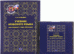 Учебник арабского языка для 1 года обучения (+ CD-ROM)