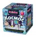 Сундучок знаний "Космос"