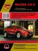 Mazda CX-5 c 2011 г. Рестайлинг 2013 года. Руководство по ремонту и техническому обслуживанию