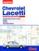 Chevrolet Lacetti. Электрооборудование