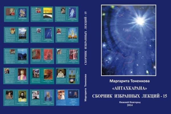 Сборник избранных лекций - 15