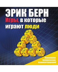 CD-ROM (MP3). Игры, в которые играют люди
