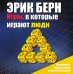 CD-ROM (MP3). Игры, в которые играют люди