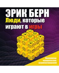 CD-ROM (MP3). Люди, которые играют в игры