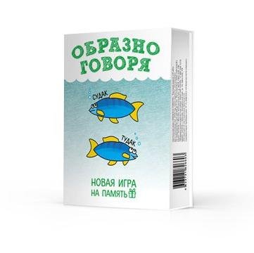 Обложка книги «Настольная игра. Образно говоря»