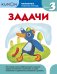 Kumon. Математика. Задачи. Уровень 3