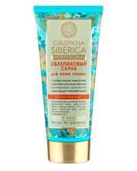 Скраб для кожи головы Natura Siberica "Облепиховый", 200 мл