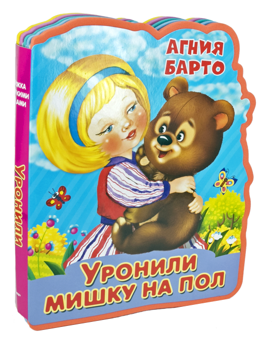 Обложка книги «Книжка с мягкими пазлами. Уронили мишку на пол» — Барто А., ISBN 9785465032810