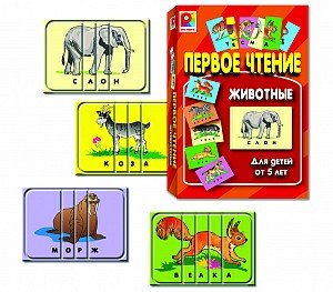 Настольно-печатная игра &quot;Первое чтение. Животные&quot;
