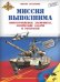 Миссия выполнима. Многоуровневые лабиринты, логические задачи и раскраски