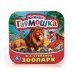 Книжка-гармошка "Зоопарк"