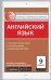 Контрольно-измерительные материалы. Английский язык. 9 класс. ФГОС