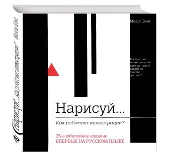 Нарисуй... Как работают иллюстрации?