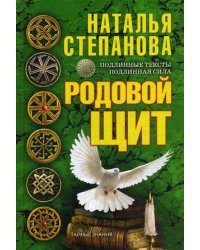 Родовой щит