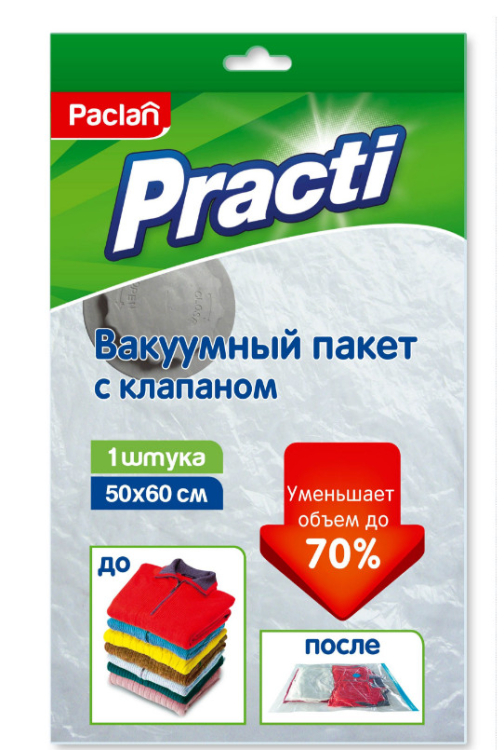 Пакеты вакуумные Пакет вакуумный "Paclan", с клапаном, 50х60 см