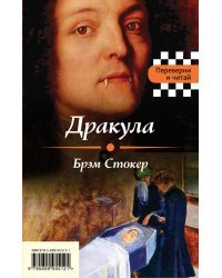 Дракула. Франкенштейн