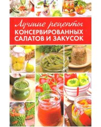Лучшие рецепты консервированных салатов и закусок