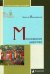 Обложка книги «Московское царство» — Вернадский Георгий В., ISBN 9785916781168