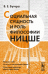 Обложка книги «Социальная сущность и роль философии Ницше» — Бугера В.Е., ISBN 548400120X