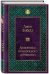 Обложка книги «Любовница французского лейтенанта» — Фаулз Джон, ISBN 9785699957101