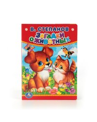 Загадки о животных