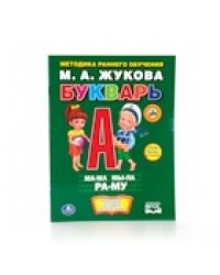 Букварь