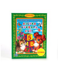 Азбука. Букварь. Счет