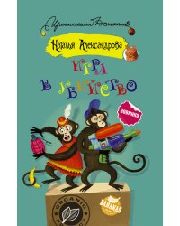 Игра в убийство