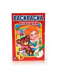 Игрушки