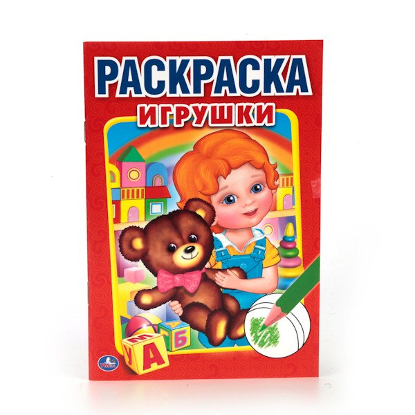 Игрушки
