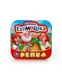 Репка