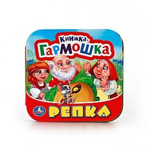 Репка