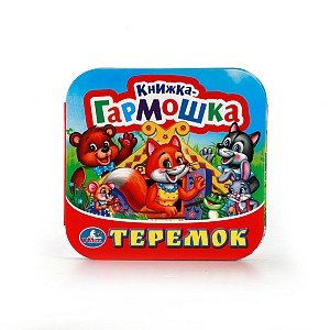 Теремок