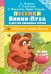 Обложка книги «Песенки Винни-Пуха и других любимых героев» — Михалков С.В., Маршак С.Я., Заходер Б.В., ISBN 9785171026165