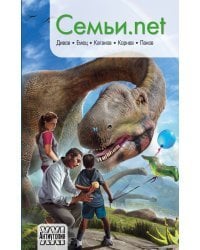 Семьи.net