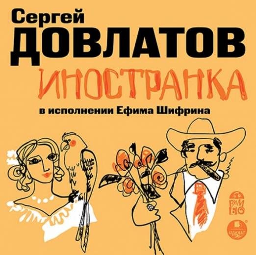 CD-ROM (MP3). CDmp3. Иностранка
