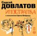 CD-ROM (MP3). CDmp3. Иностранка