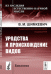 Обложка книги «Уродства и происхождение видов» — Шимкевич В.М., ISBN 9785397030908