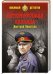 Обложка книги «Петербургская баллада» — Леонтьев Дмитрий, ISBN 9785444454848